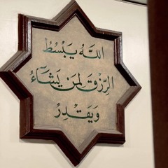 محمدا رسول الله محبه ال البيت
