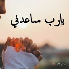 Nader Mohsen Ahmed