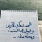 اللهم نفعا في الأرض وقبولا في السماء ومحبة منك