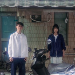 정윤 그리고 현서