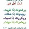 فضل الاهدل الا هدل