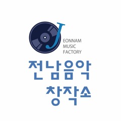 Stream 전남음악창작소 Music | Listen To Songs, Albums, Playlists For Free On  Soundcloud