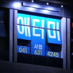 #개잡쓸
