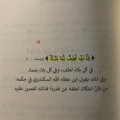 شيوخ
