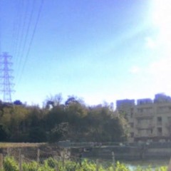 鄙