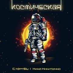 Дмитрий Федько