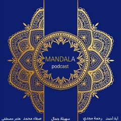 ماندالا-Mandala