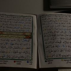 Surah Hujurat - Yousef al Soqier