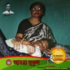স্বাধীন রিফাত