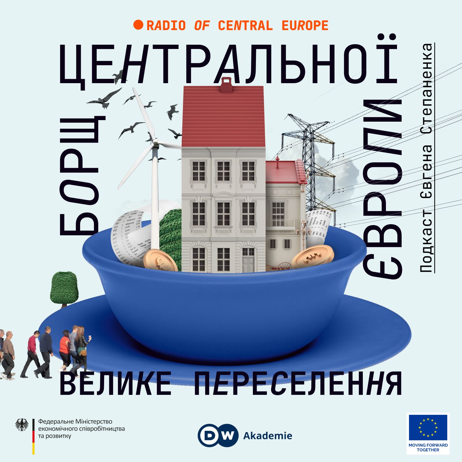 Борщ Центральної Європи