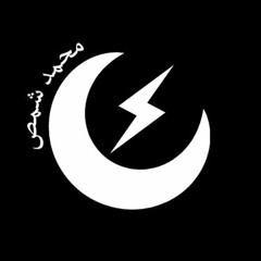 elektrikmoon