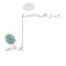 استغفرالله