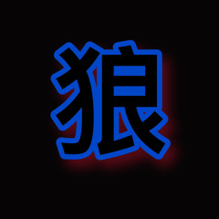 𐕣Skullz𐕣 死亡