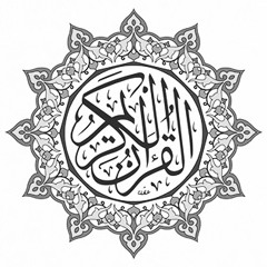 Quran | قرآن