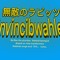 the Invincibwahle official