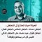 Ramy Khalil Khalil