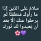 islamec