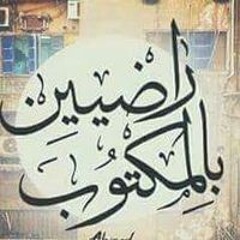 العابد الزاهد بالله