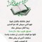 اميره باخلاقى