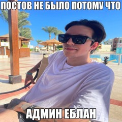 евка