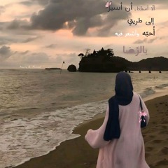 إِسْــــرَاء 𓂆 ♥️