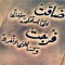 ehab pops