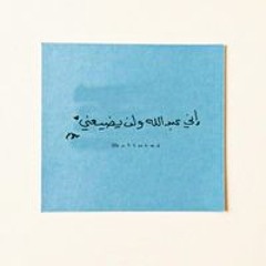 Radwa Abo El-sheikh