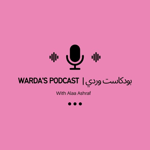 بودكاست وردي | Warda's podcast’s avatar