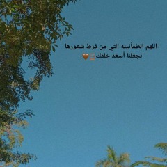 إِيِنَاسْ عَبْدُاللّٰه