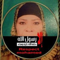ام اشرف محمد