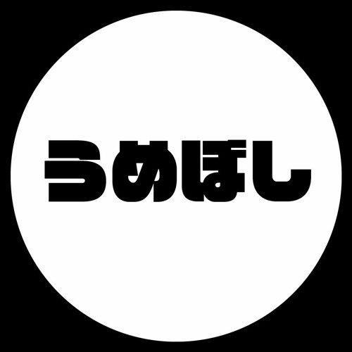 うめ星’s avatar