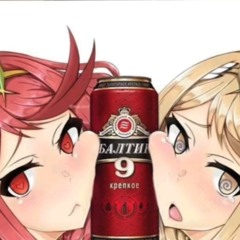 дикий пивоглот