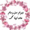 Shosho Salama