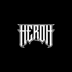HEROH