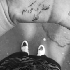 arman es