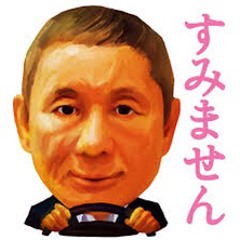 わま