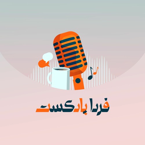 Radio Farda  رادیو فردا’s avatar