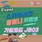 꽁머니