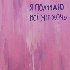 поляяя