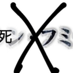 死•ﾌﾐﾔ