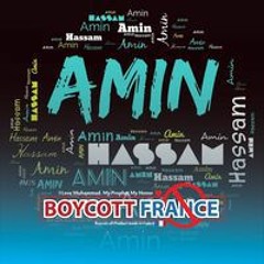 อามีน หัสเสม