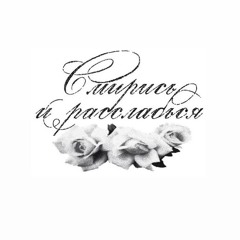 vecher.dobriiy