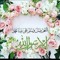 Asmaa Ahmed