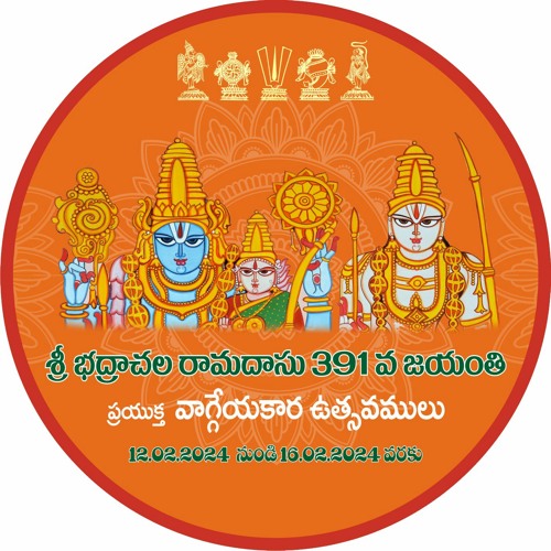 Bhadrachala Ramadasu’s avatar