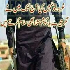 Nadan Bacha