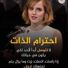 Hagar Saeed