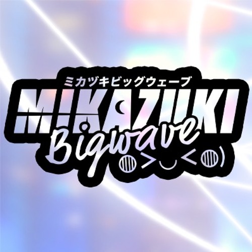 ミカヅキBIGWAVE’s avatar