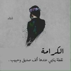 Reem Reroo