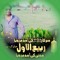 Nasir Ishaq