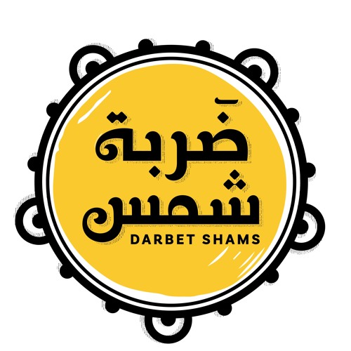 Darbet Shams | ضَربة شمس’s avatar